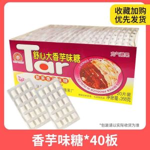 Taro Milk Candy 90 Childhood Memories Nostalgic Childhood Snacks Taro Flavor Stuffed Candy