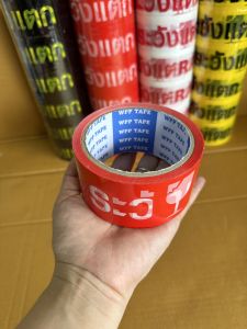 1 ม้วน เทประวังแตก ยาว45หลา และ 100หลา สีขาว แดง ดำ เหลือง