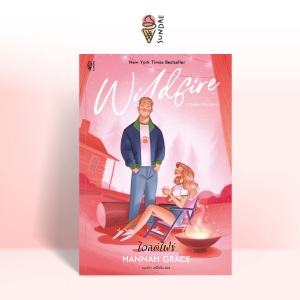 Sundae (ซันเดย์) นิยาย Wildfire (ไวลด์ไฟร์) - 76729