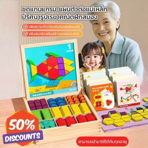 เกมพยากรณ์ สามมิติ ออกกําลังกายสมองของคุณ การเรียนรู้การจับคู่ รูปร่างพื้นฐาน เรขาคณิตแม่เหล็ก