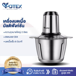 YOTEX เครื่องปั่น เครื่องปั่นบด 450W เครื่องบดอาหาร เครื่องบดสับเนื้อ โถปั่นพริก สแตนเลส เครื่องปั่นอาหาร เครื่องปั่นเอนกประสงค์