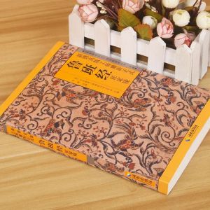 Lu Ban Jing Newly engraved on the Beijing edition of the official Luban classics and craftsmans home mirror books