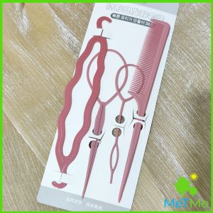 MetMe อุปกรณ์ช่วยเก็บผม เกล้าผม  เปียผม ได้ง่าย ยืดหยุ่น สำหรับผู้หญิง  Hair Access