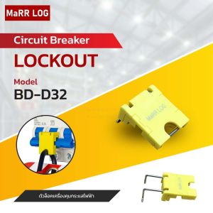อุปกรณ์ล็อกเบรกเกอร์ ABB Circuit Breaker Lockout Device BD-D32(1ชิ้น)