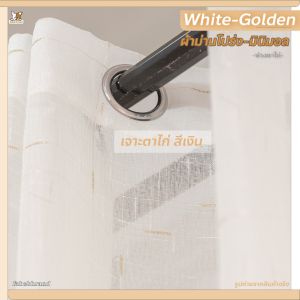 fabebbrand ผ้าม่านโปร่ง ผ้าฝ้าย ม่านคาเฟ่ สีขาว-ปักดิ้นทอง" minimal พร้อมส่ง1วัน" กรองแสง-ปรับแสง (ห่วงตาไก่) ผ้าม่านหน้าต่าง ผ้าม่านประตู