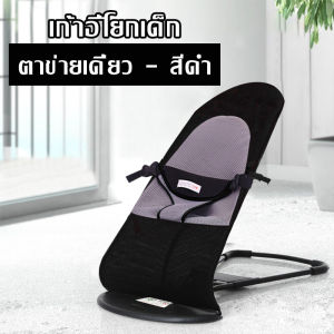 เปลไกวไฟฟ้า เปลโยกเด็กอ่อน เปลโยกและเปลเด็ก เปลสมดุล เหมาะสำหรับเล่น พักผ่อน นอน ไม่ต้องเสียบปลั๊ก โหมดเคลื่อนย้ายพับได้ เปลโยกเด็ก