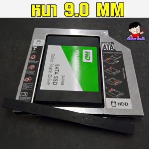 (T-SSD) ✨ <ประกัน30วัน> ถาดแปลง DVD ใส่ SSD / HDD รุ่นใหม่มีไฟLED 💥 มีครบทุกความหนา 9.0/9.5/12.7MM💯  CADDY TRAY