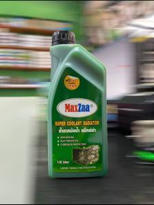 น้ำยาหล่อเย็นหม้อน้ำรถยนต์ แม็กซ์ซ่า(MaxZaa)สีเขียวและสีชมพู