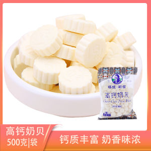 蒙古高钙奶贝500g袋装特色茶点休闲零食加钙牛奶片内蒙特产奶制品Mongolian high-calcium NaiBei 500g bag special tea snack snack with calcium milk slice Inner Mongolia special dairy products