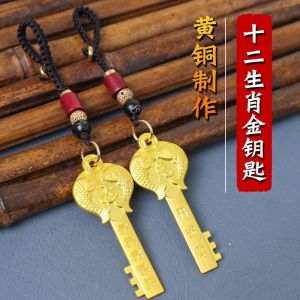 Fortune and Good Luck Keychain Gift 已开光 招财钥匙扣礼物 黄铜十二生肖金钥匙平结钥匙扣挂件吊坠汽车钥匙链男女个性礼物