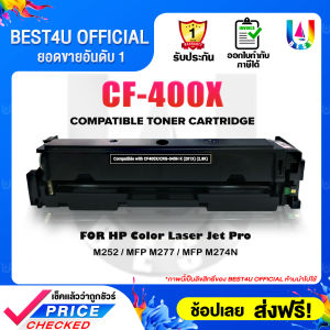 BEST4U หมึกเทียบเท่า CF400X/CF401X/CF402X/CF403X/CRG-045H For HP Color LaserJet Pro M277dw/M252dw/M252n/M274n/M277n