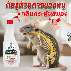 🐭🚫หนูทั้งหมดวิ่งหนีไป🐭🚫สเปรย์ไล่หนู น้ำยาไล่หนู สเปย์ไล่หนู 625ml ใช้ที่โกดังห้องเครื่องรถยนต์และที่บ้านได ในครัว น้ำยาไล่หนู สเปร์ไล่หนู กำจัดหนู สเปรย์กำจัดหนู ยาฆ่าหนู สเปย์ไล่หนู เสปรย์ไล่หนู น้ำยาฉีดไล่หนู ยาไล่หนูในบ้าน ไล่หนูในรถยนต์
