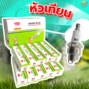 หัวเทียน 2 จังหวะ L7T สำหรับ เครื่องตัดหญ้า 2 จังหวะ ใช้ได้กับเครื่องตัดหญ้าทุกรุ่น