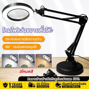 โคมไฟตั้งโต๊ะ  ไฟอ่านหนังสือ กำลังขยาย 10 เท่า โคมไฟแว่นขยาย โคมไฟแว่นขยายหนีบโต๊ะ โคมไฟแว่นขยายตั้งโต๊ะ แว่นขยายตั้งโต๊ะ คลิปแว่นขยาย 10x ไฟ LED แบบหนีบโต๊ะ พับได้ แบบพับได้ ปรับความสว่างได้ แว่นขยาย สำหรับห้องงาน ห้องนอน ศึกษาการทำงาน