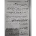 Maqalat Islamiyyin Darul hadist ORIGINAL. 