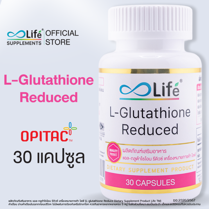 Life - L-glutathione Reduce 30  | Lazada.co.th