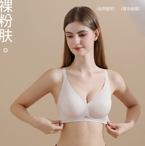 🇲🇾STOK KL Women Latex CUP (ABC) Seamless Jelly Light FIX PAD Adjust Push Up Wireless Bra Baju Dalam Wanita