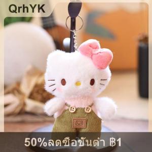 【QrhYK】 ตุ๊กตาตัวการ์ตูนเฮลโลคิตตี้ตุ๊กตายัดไส้ตุ๊กตาพวงกุญแจกระเป๋าเป้สะพายหลังสำหรับแขวนของขวัญวันเกิดวันวาเลนไทน์สำหรับเด็กขนาด13ซม.