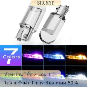 [COD] SHGMYD W5W T10รถยนต์หลอดไฟ LED 6000K หลอดไฟ LED สำหรับรถยนต์รถยนต์ป้ายทะเบียนรถหลอดไฟโดมอ่านหนังสือสไตล์12V