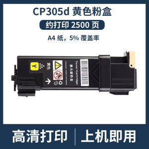 Compatible with Fuji Xerox CP305D Powder CM305df CP305EG CM305D Toner Cartridge CT201636