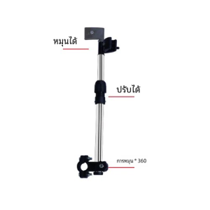 ส่งจากกรุงเทพ！ที่จับร่มสำหรับจักรยาน ที่วางร่มสำหรับรถเข็นเด็กแบบปรับได้180°พกพา สะดวก