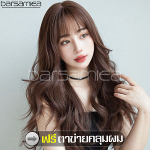 ฟรีตาข่ายคลุมผม วิกผมสีดำ วิกผมลอน วิก วิกผมยาวผู้หญิง วิกผมครอบทั้งศรีษะ วิกผมแบบสวมครอบ วิกผมยาวดัดลอน Natural black women long wig วิกผมลอน