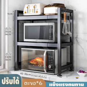 ชั้นวางไมโครเวฟปรับขนาดได้ ชั้นวางของค่อมไมโคเวฟ ชั้นวางไมโครเวฟ ปรับขนาดได้ 1/2 ชั้น ชั้นวางของในห้องครัว สแตนเลส กันน้ำ ไม่เป็นสนิม แข็งแรงทนทาน