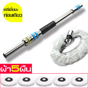 ไม้ถูพื้น ไม้ม๊อบ ไม้ถูพื้นสแตนเลส ไม้ม็อบพร้อมผ้า  แถมผ้าม็อบไมโครไฟเบอร์ ไม้ม๊อบถูพื้น ไม้ม็อบถูพื้น ชุดไม้ถูพื้น ชุดไม้ม็อบถูพื้น