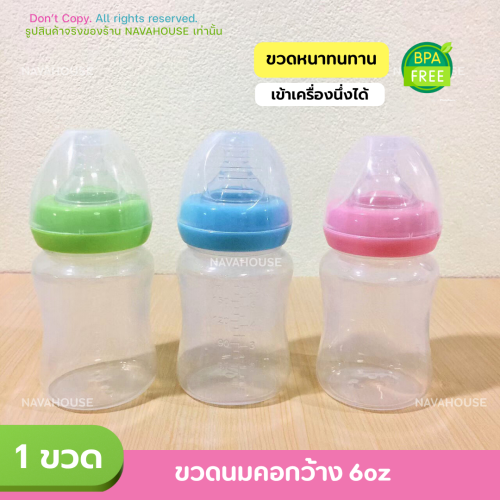 ขวดนม 6 ออนซ์เหมาะกับลูกวัยไหน และสัญญาณบ่งบอกว่าถึงเวลาเปลี่ยนขนาด
