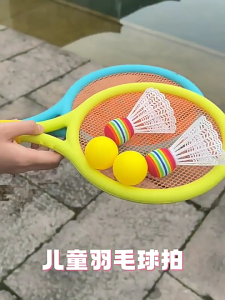 Ergonomic ABS Junior Badminton Set Non Slip Handle For Backyard Play And School Sports
