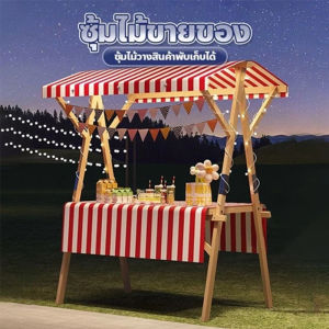 แผงขายของตลาดนัด สามารถจัดแสดงผลไม้ ขนม เครื่องประดับ ตุ๊กตา และสิ่งของอื่นๆ