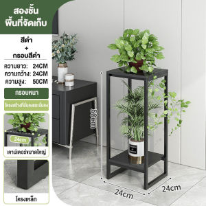 API ชั้นวาง ชั้นวางดอก ไม้ ชั้นวางต้นไม้ ชั้นวางกระถางต้นไม้ 2 ชั้นสูง ขาตั้งกระถาง เหล็กดัดจัดดอกไม้ รับน้ำหนักได้มาก โครงสร้างแข็งแรง