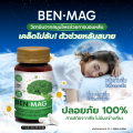 BenMag เบนแม็ก ผลิตภัณฑ์เสริมอาหาร หลับสบาย คลายเครียด 30 แคปซูล (3 แถม 1)  #129913. 