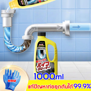 EVGULAน้ำยาแก้ท่อตัน1000MLแก้ไขท่ออุดตันที่เป็นมา10ปีได้ ท่อตัน ไม่จำเป็นใช้เครื่องมือ ไม่จำเป็นใช้เครื่องมือ ละลายอาหาร ผม น้ำมัน กระดาษ ฯลฯ แก้ท่อตัน ขจัดท่อตันห้องน้ำ ผงล้างท่อตัน แก้ท่อตัน ท่อตัน น้ำยาแก้ท่ออุดตัน ผงละลายท่ออุดตัน น้ำยทำความสะอาดท่อ