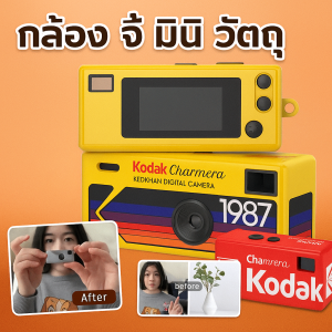 พวงกุญแจกล้องขนาดเล็ก กล้องดิจิตอลจี้