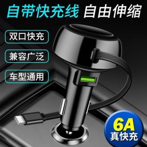 Starry Sky Car Charger 120W Super fast charging retractable cable for mobile phones one-to-four car charger usb port