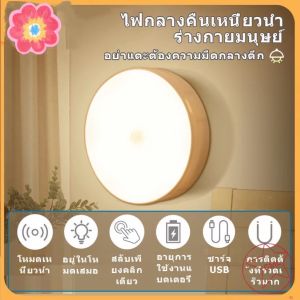 ส่งทันทีไฟกลางคืน โคมไฟหัวเตียง LED 0.6w ชาร์จ โคมไฟ ยึดผนังด้วยแม่เหล็ก LED Button night light