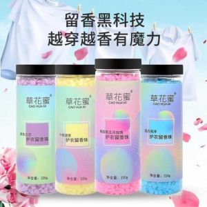 Nano perfume laundry gel fragrance softener Freshener beans Softener pencuci baju pembasuh 洗衣凝香味柔软剂