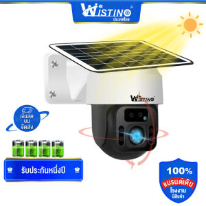 [Wistino] กล้องวงจรปิด wifi 4G ควบคุมผ่านโทรศัพท์ มีไมค์ในตัว หมุนได้ 355 + 90 องศา โหมดกลางคืน การตรวจจับการเคลื่อนไหวของเซ็นเซอร์เรดาร์ แบตเตอรี่ในตัว ก้อน กันน้ำ โลหะเงิน กล้องวงจรปิด 4G/WIFI