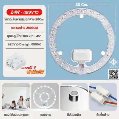แผงไฟเพดาน LED 24W จัดส่งรวดเร็ว ไฟเพดาน โคมไฟLED ไฟ LED LIGHT CEILING แผงไฟ Led แผงแม่เหล็กไฟ Led ทรงกลมโมดูลไฟติดเพดาน24W ทดแทนแสงวงกลม