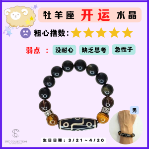 【SNC】<牡羊座>开运星座水晶手鏈男女 好运事业手链 Aries Crystal Bracelet for Women Accessories Women Bangles Bracelets Gelang Tangan Perempuan