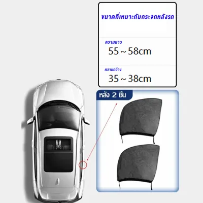  【จัดส่งทันที】﻿ม่านมุ้งติดรถยนต์ มุ้ง 1 ชุด 2 ชิ้น ระบายอากาศดี ไส่ได้กับทุกรุ่น Automobile Interior Accessories