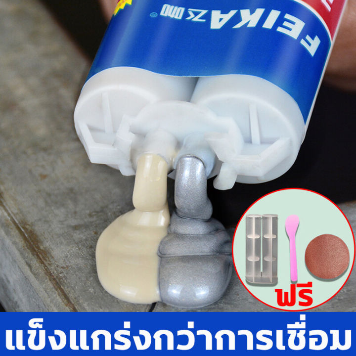 3M 10ปีไม่มีหลุดTERTELL กาวเชื่อมโลหะ กาวเชื่อมเหล็ก กาวซ่อมโลหะ กาว ...