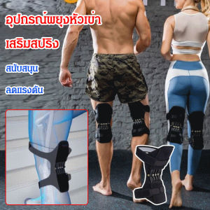 รองเข่า สนับเข่าสําหรับเล่นกีฬา อุปกรณ์ป้องกันเข่าลื่นข้อต่อคงที่ป้องกันข้อต่อข้อต่อข้อต่อต้านทานการขัดถู