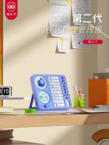 Cat Prince Timer Elementary School Student Self-Discipline Artifact Visual Time Manager Kids Learning Special Set Alarm Clock猫太子计时器小学生自律神器可视化时间管理器儿童学习专用定闹钟