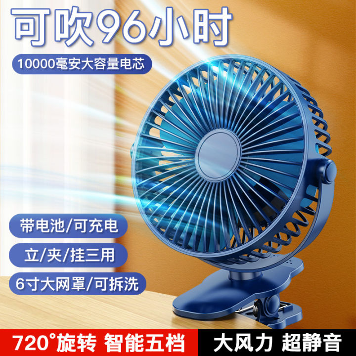 [SG Seller] 2023 New Clip Fan Built in 10000mAh Rechargeable Battery