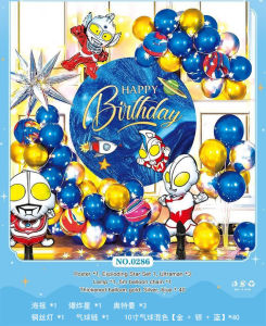 Available Ultraman Theme Balloon Set with Poster Backdrop Party Supply Party Stickers Home Decor Venue Decoration Toys for Boys Birthday Gift for Kids