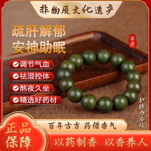【药香浓郁】天然五行合香珠中药手串鹅梨账中香古法药香珠佛珠文玩手串圆珠Traditional Chinese Medicine Bracelet Ancient Method of Incense Beads Intangible Cultural Heritage Five Elements Bracelet Agarwood for Calming The Mind Promoting Sleep The Liver and Stabilizing Emotions