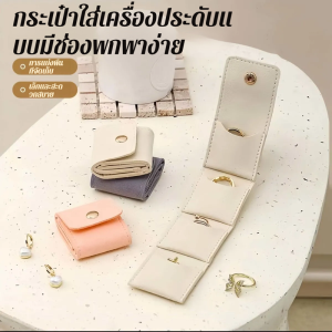 กล่องเก็บของ กะทัดรัดและพกพาได้ ทนต่อการขีดข่วน กล่องเครื่องประดับ หัวเข็มขัดโลหะ ใช้งานง่ายด้วยมือเดียว