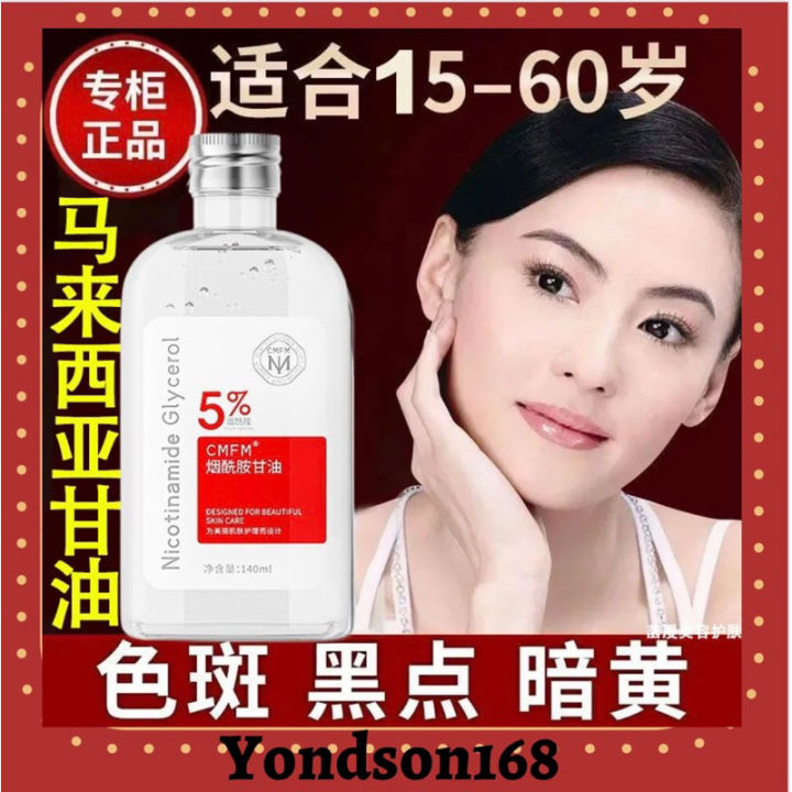 Niacinamide Malaysia Glycerol Liquid 烟酰胺Cecair Gliserol Niacinamide ...